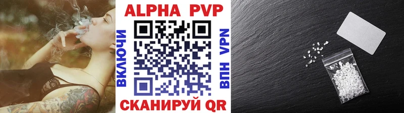 Альфа ПВП СК  купить наркотики цена  Бежецк 