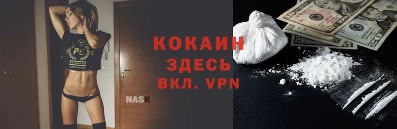 КОКАИН 99%  Бежецк 