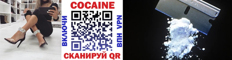 Кокаин 97%  блэк спрут ссылки  площадка формула  Бежецк 