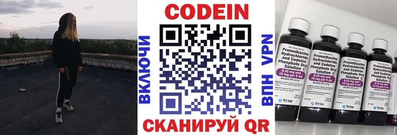Кодеиновый сироп Lean напиток Lean (лин)  Бежецк 