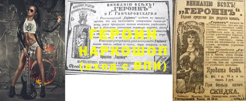 ГЕРОИН Афган  Бежецк 