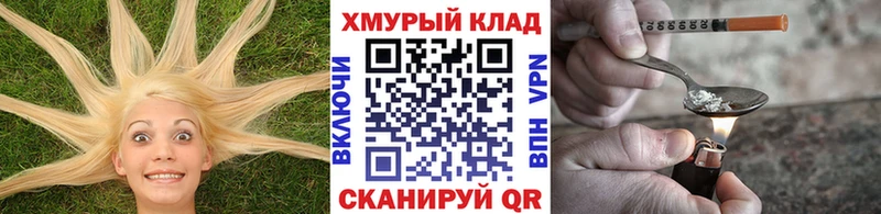ГЕРОИН герыч  Бежецк 