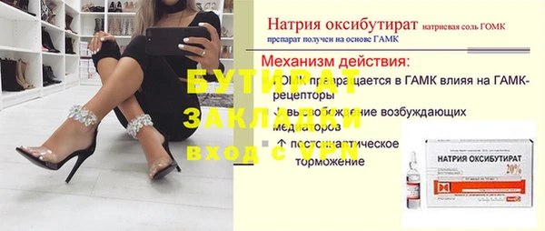 бутират Чита
