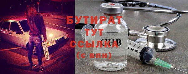 бутират Чита