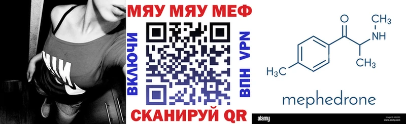 Меф мука  как найти   Бежецк 