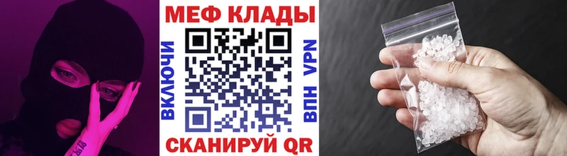 МЕФ  Бежецк