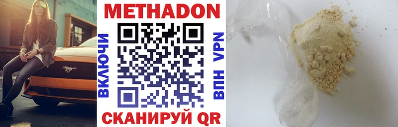 мега как войти  купить наркотики цена  Бежецк  Метадон methadone 