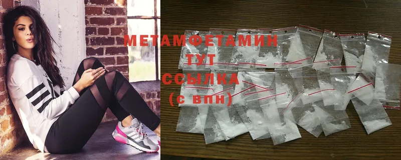 Первитин Methamphetamine Бежецк